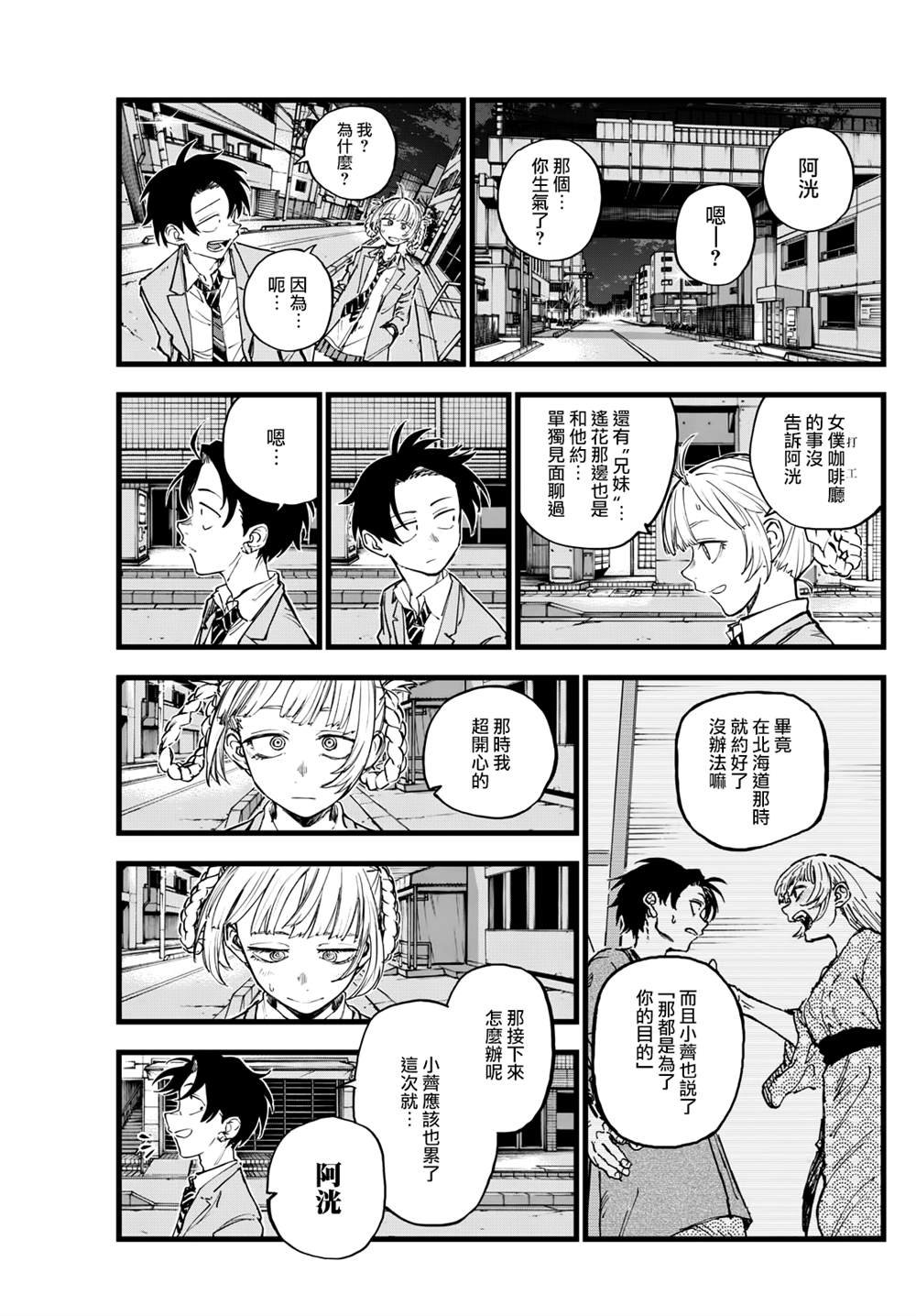 第176话