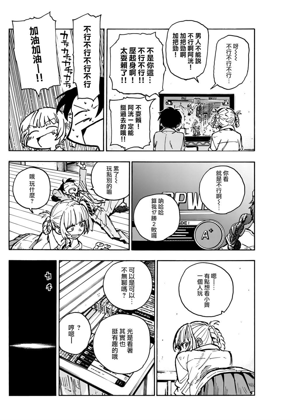 第176话