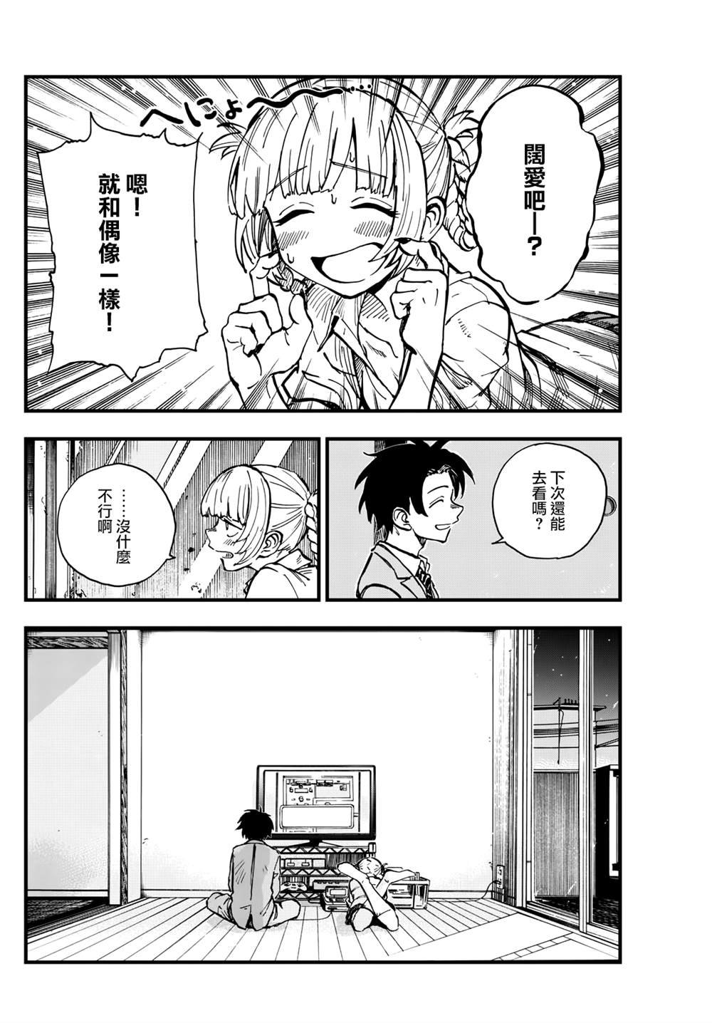 第176话