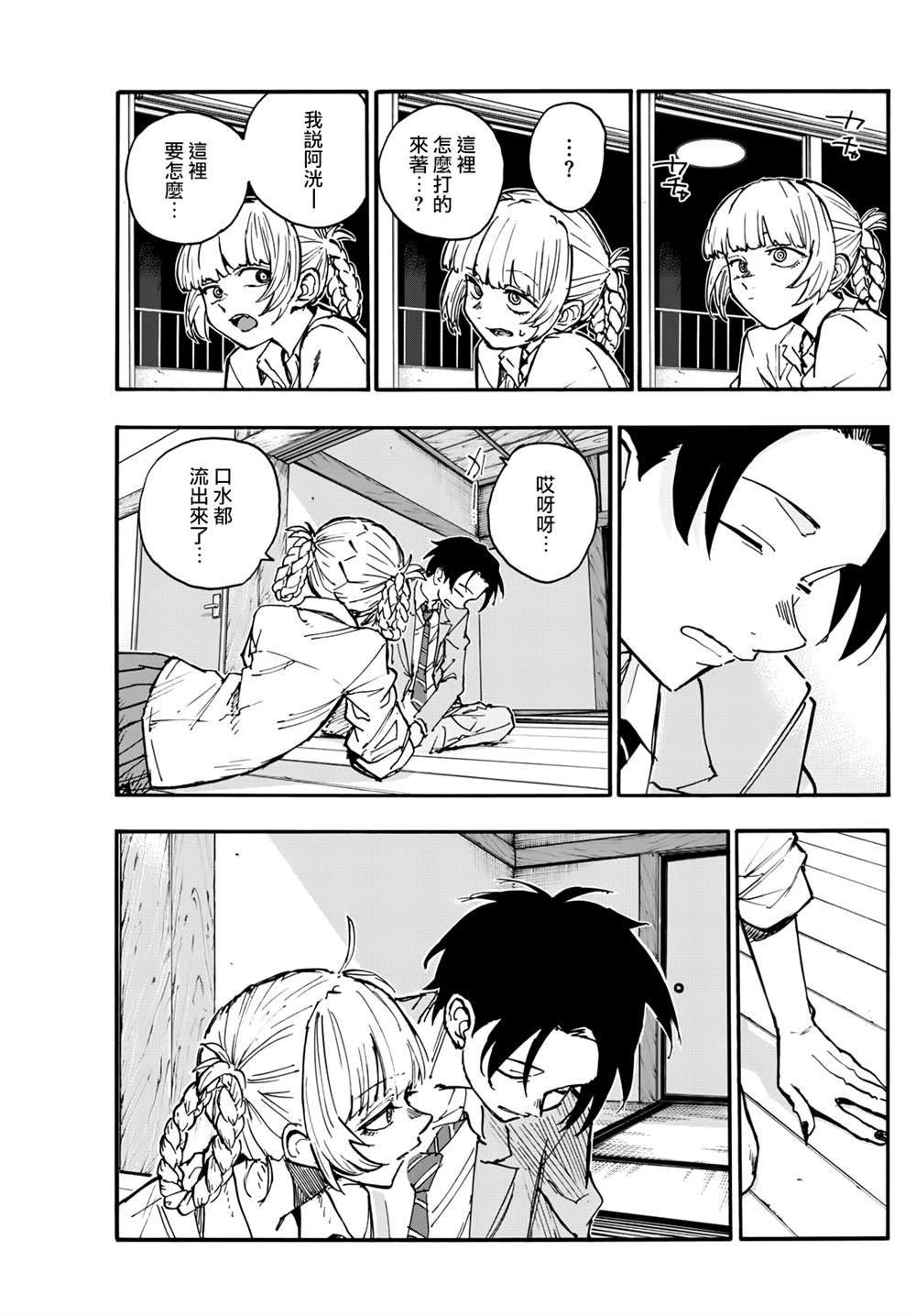 第176话