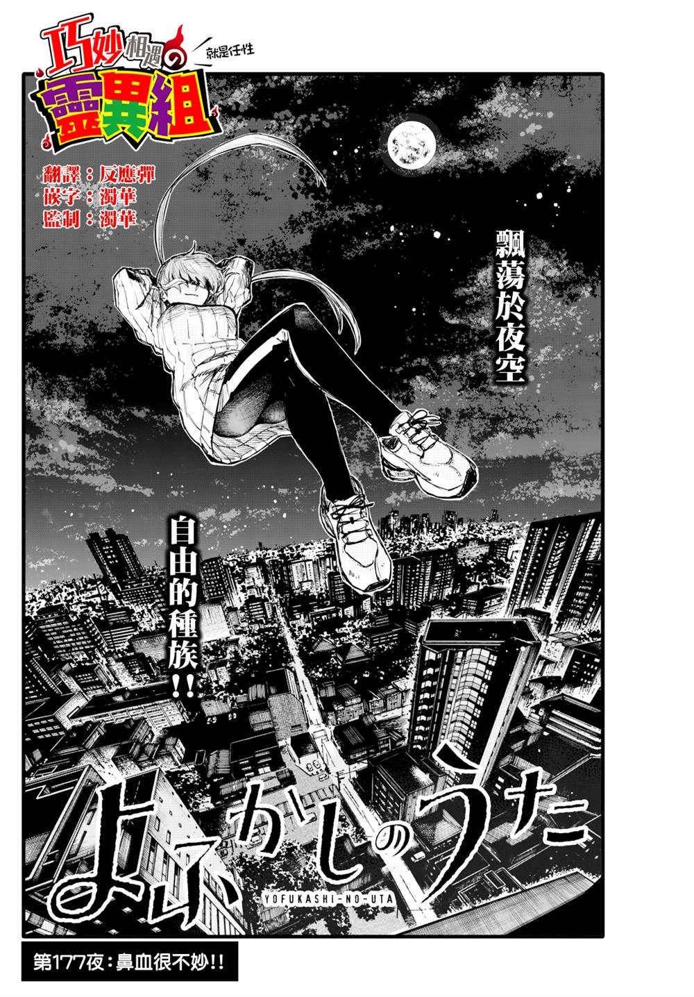 第177话