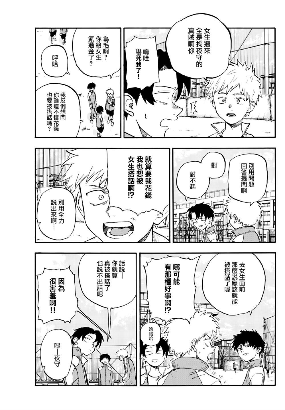 第177话