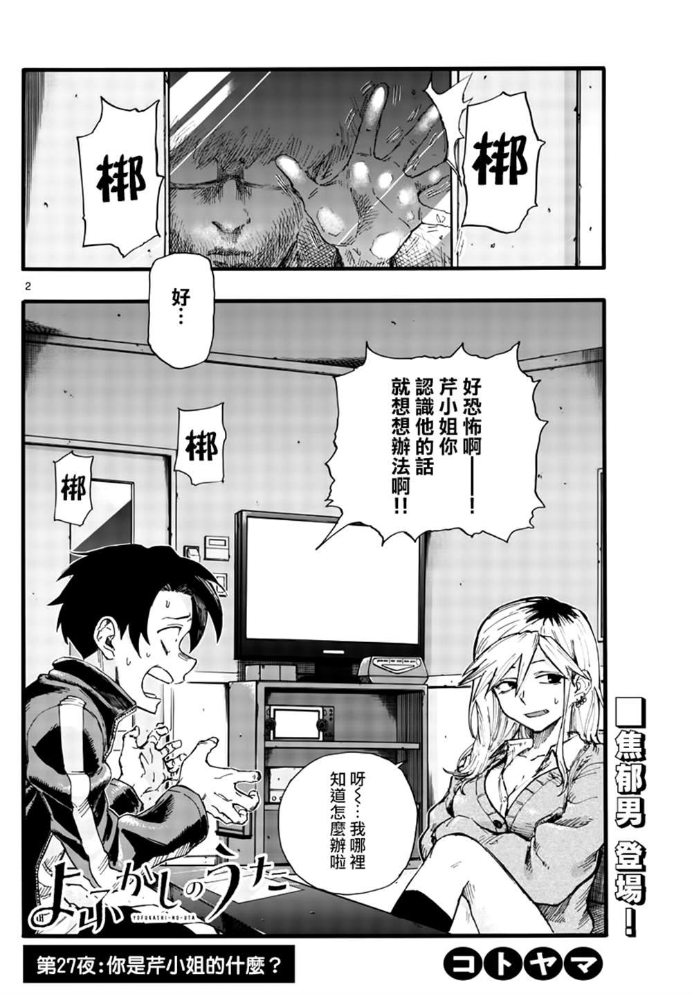 第27话