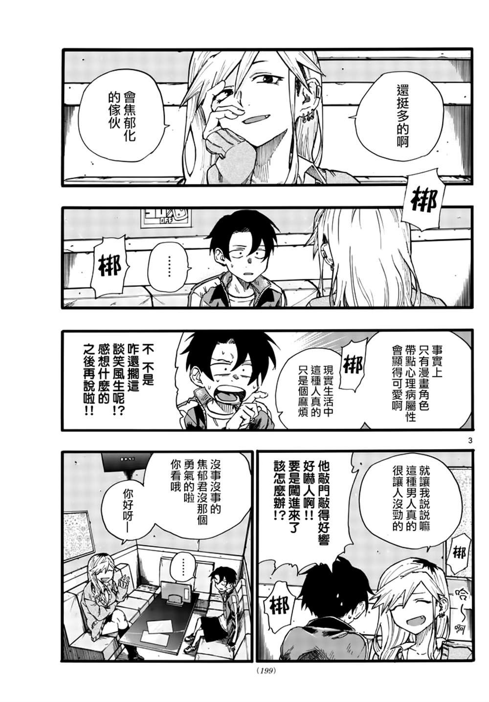 第27话