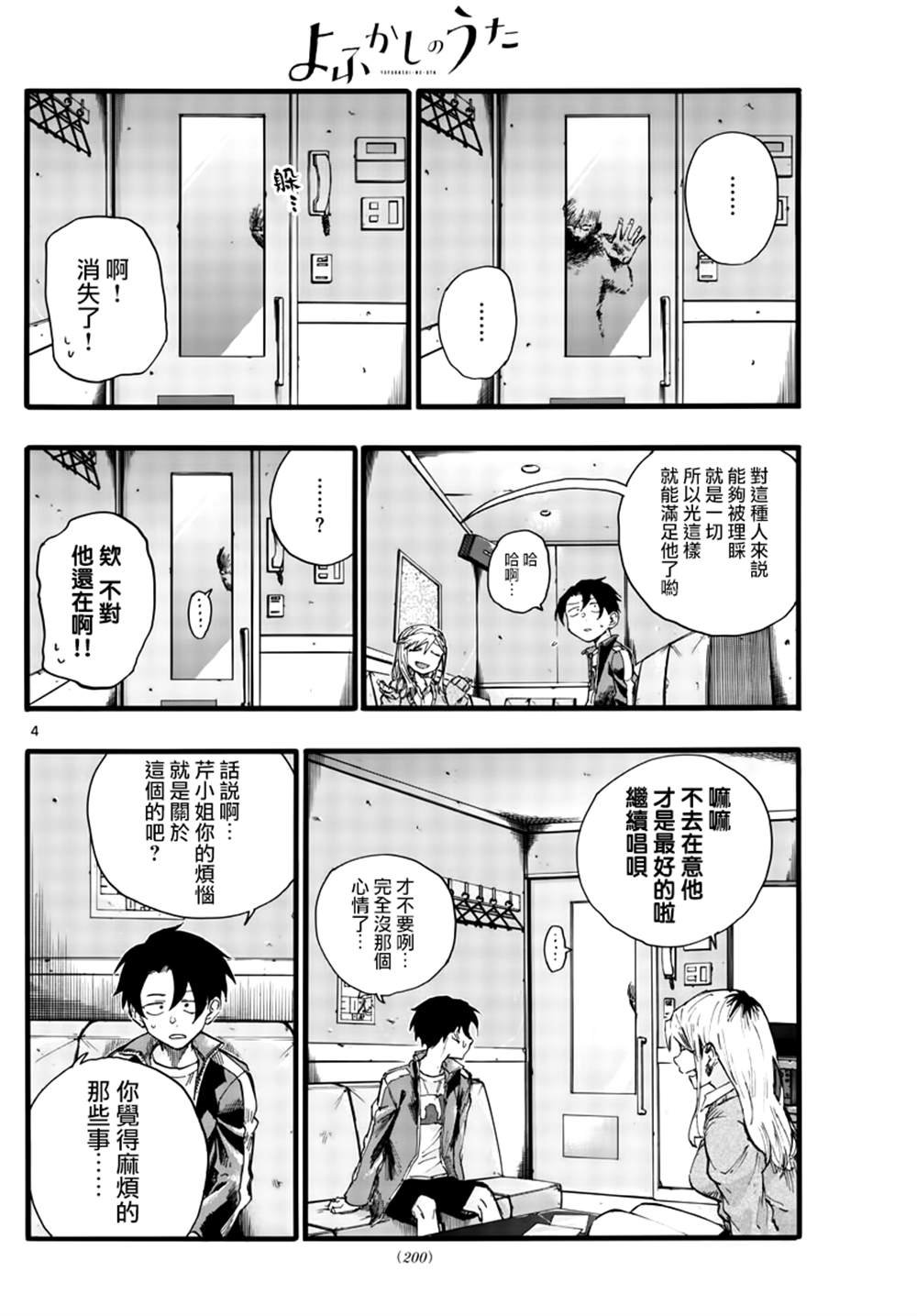 第27话