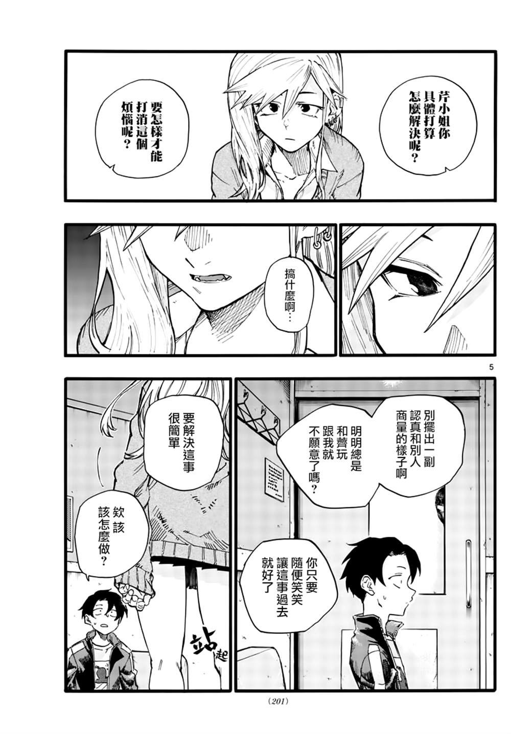 第27话