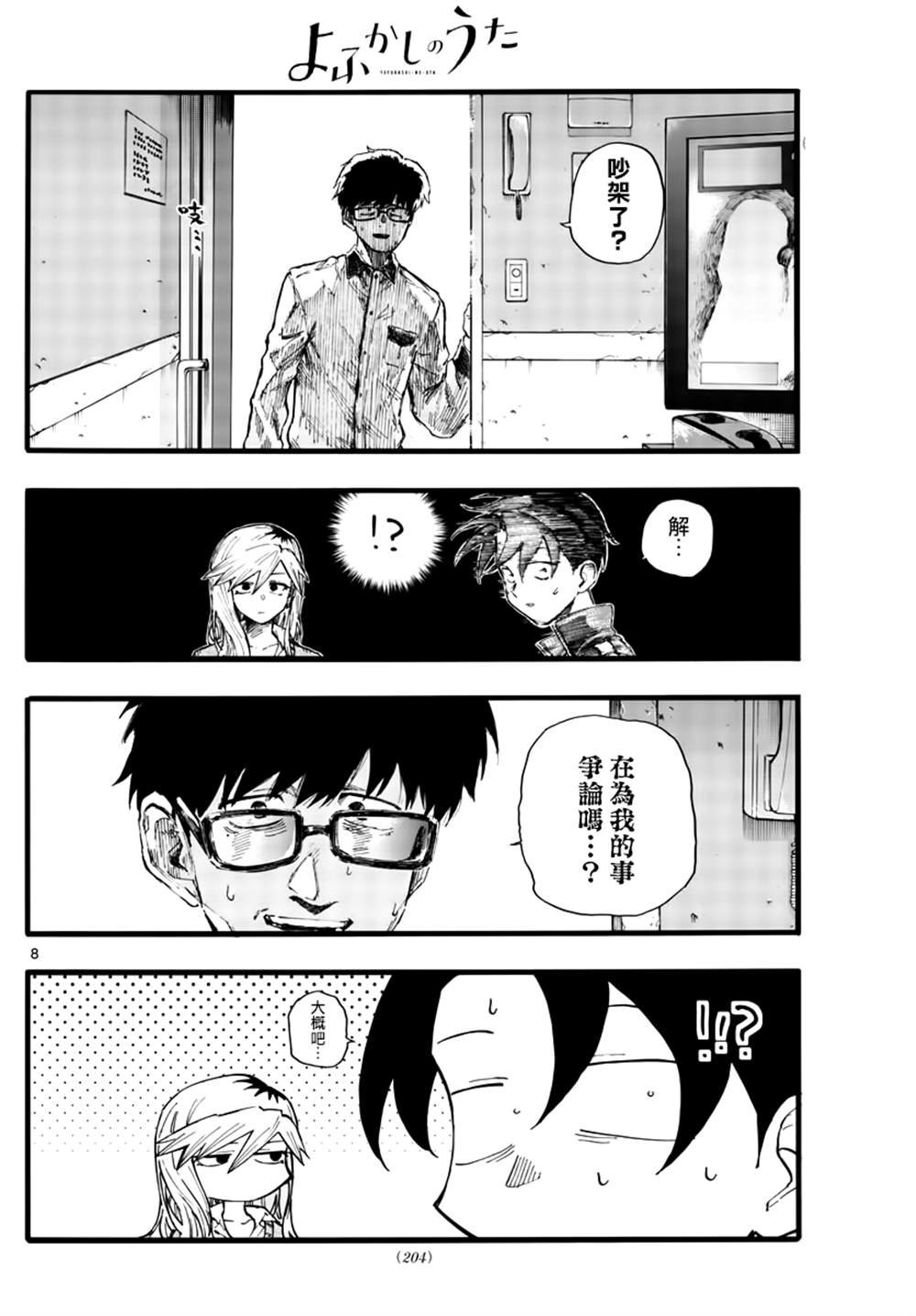 第27话
