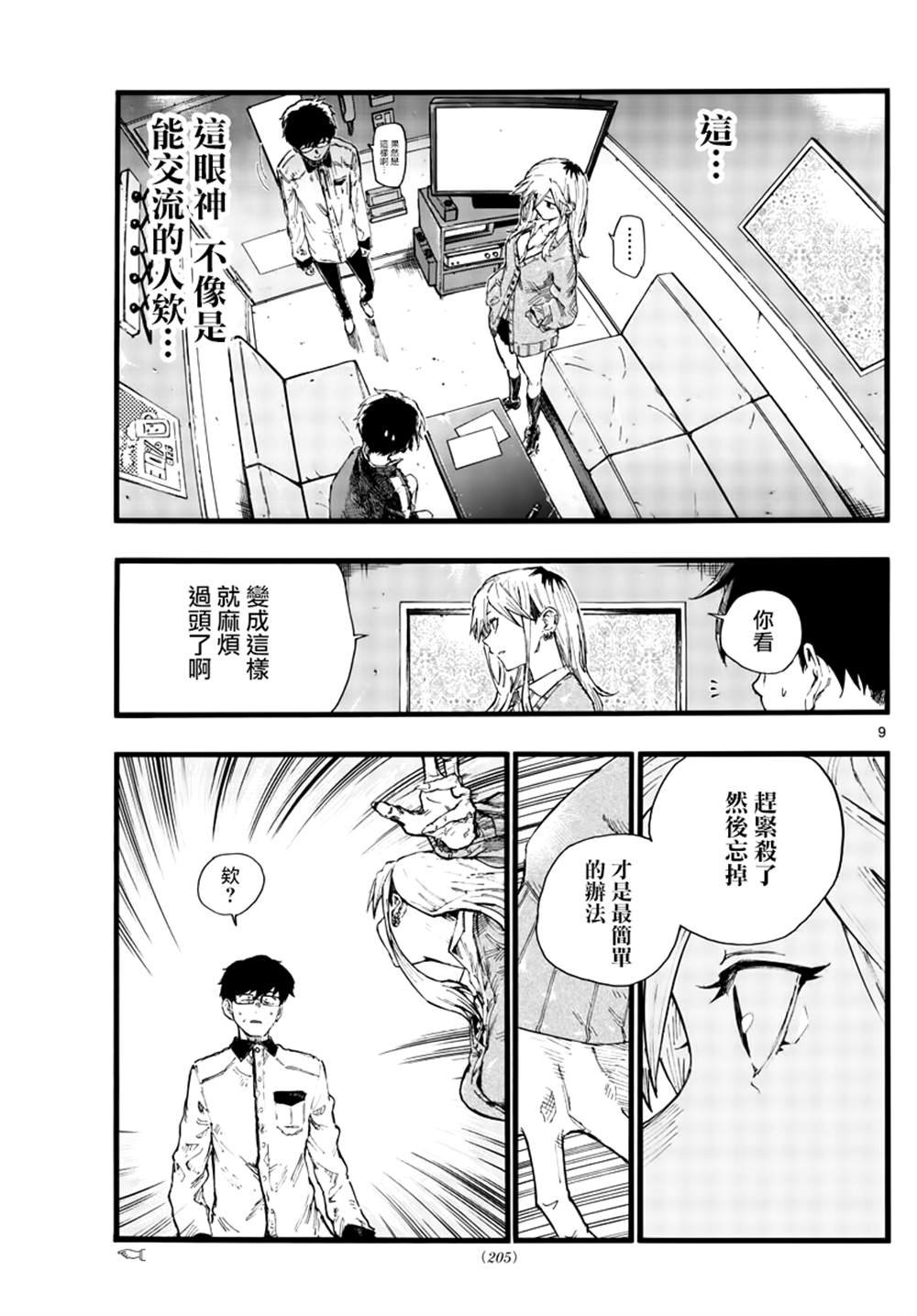 第27话