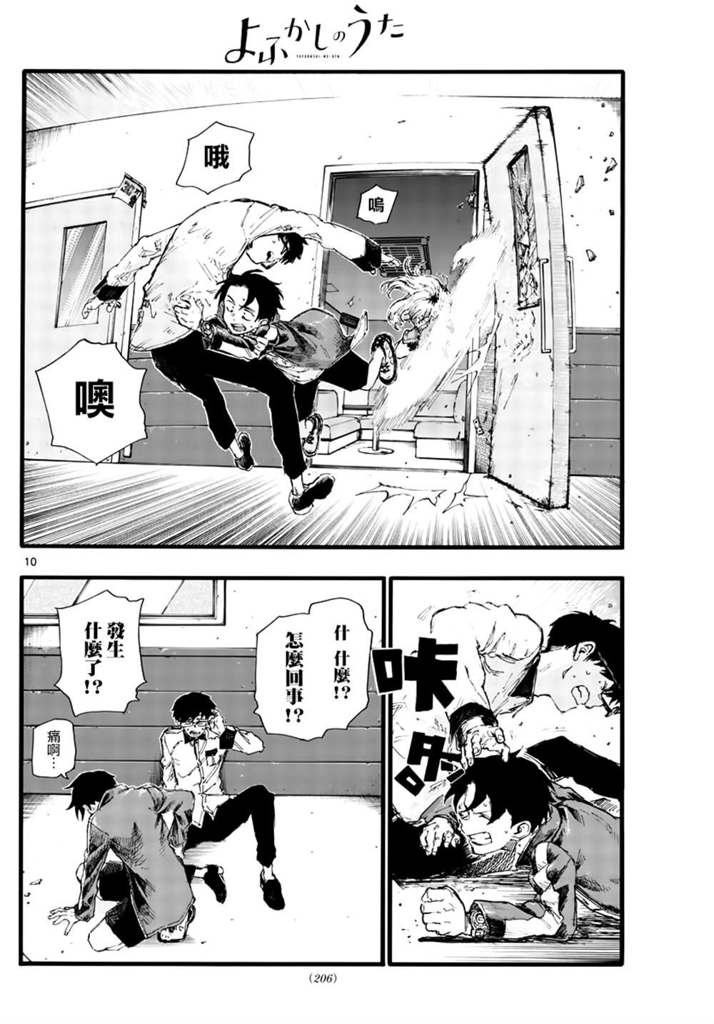 第27话