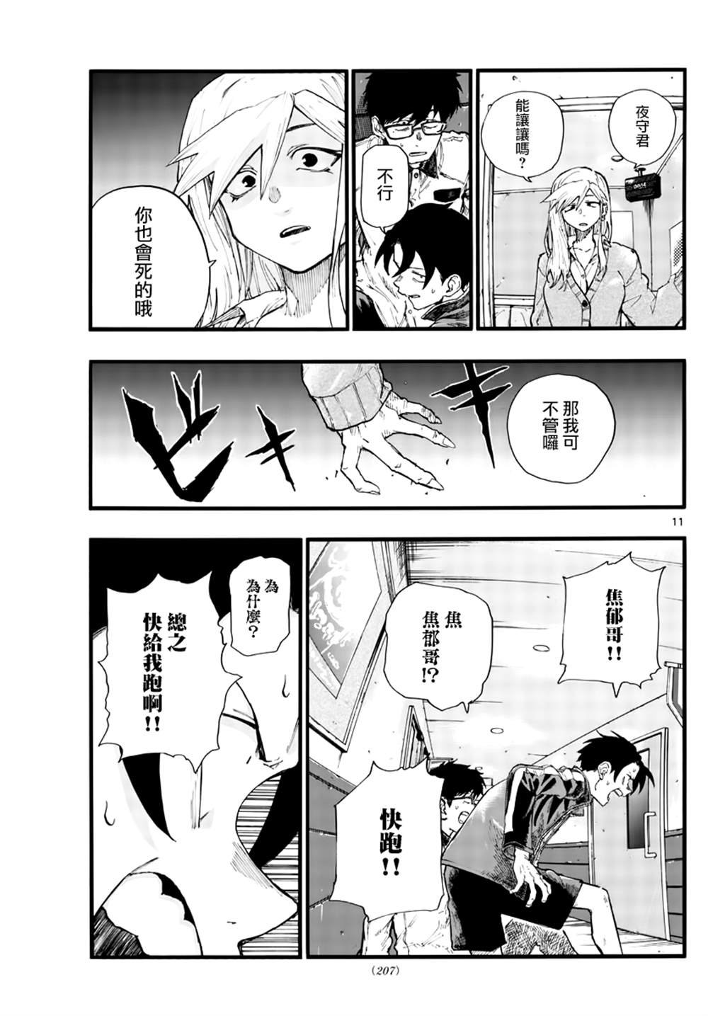 第27话
