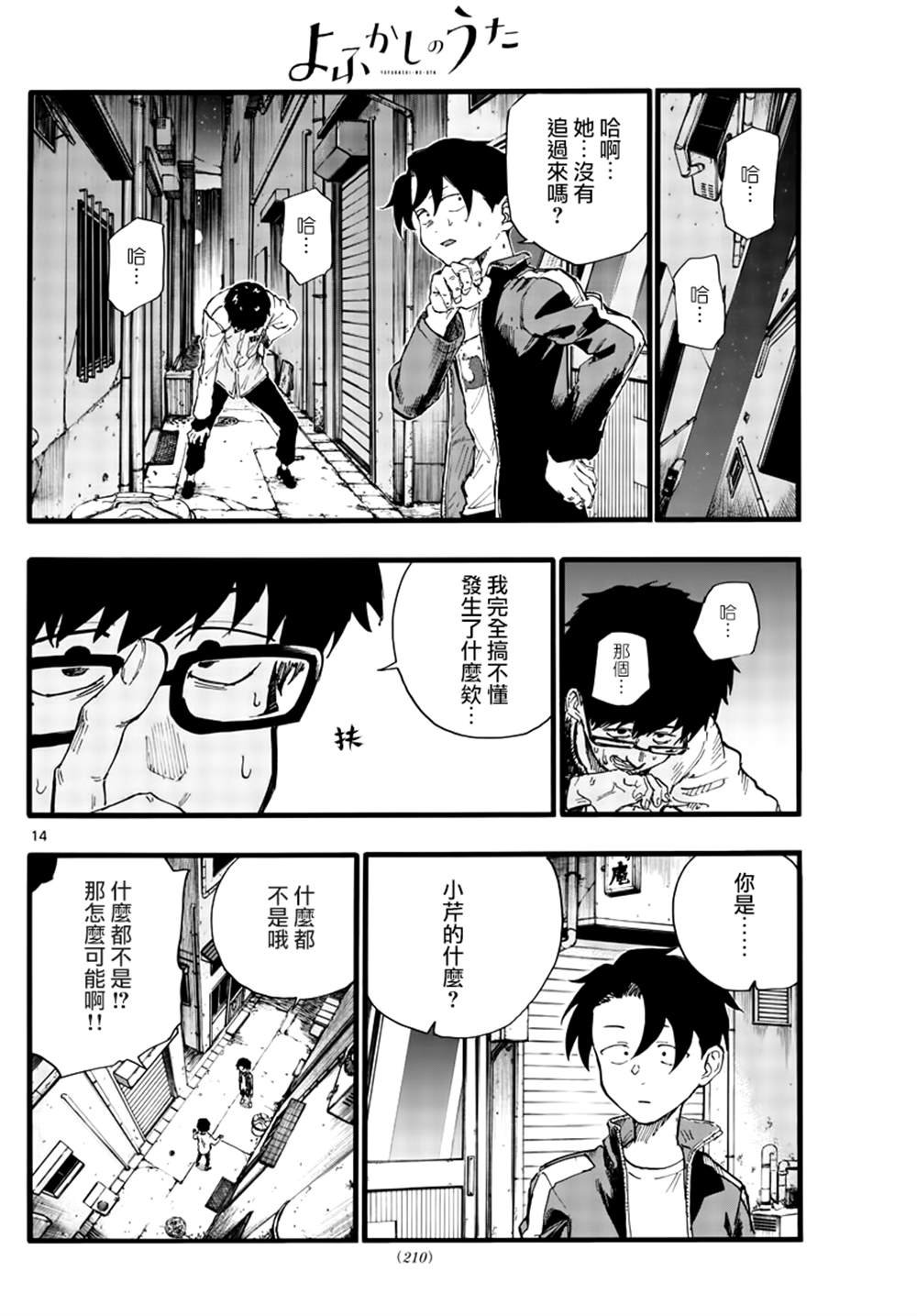 第27话
