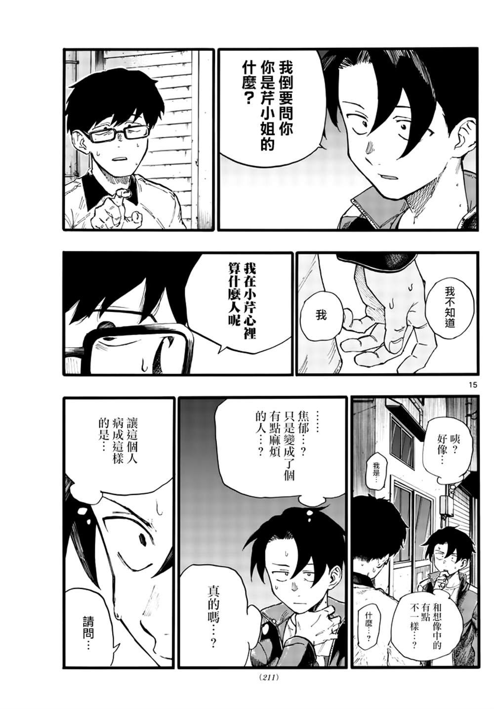 第27话