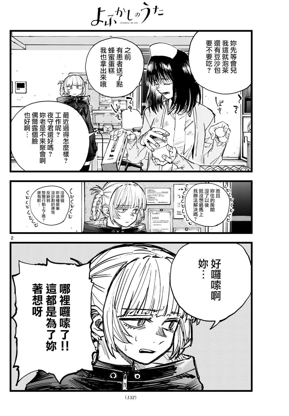 第178话