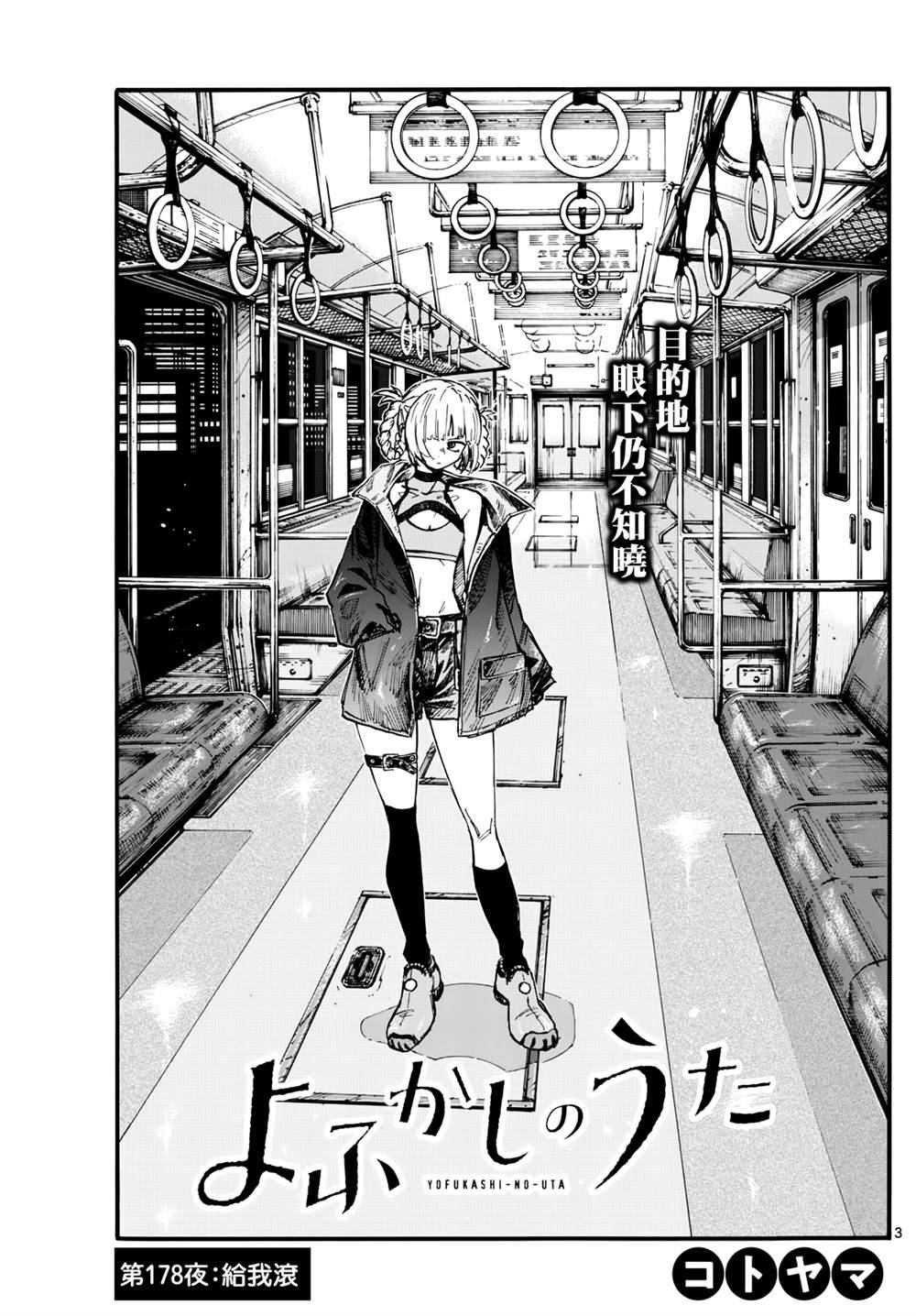第178话