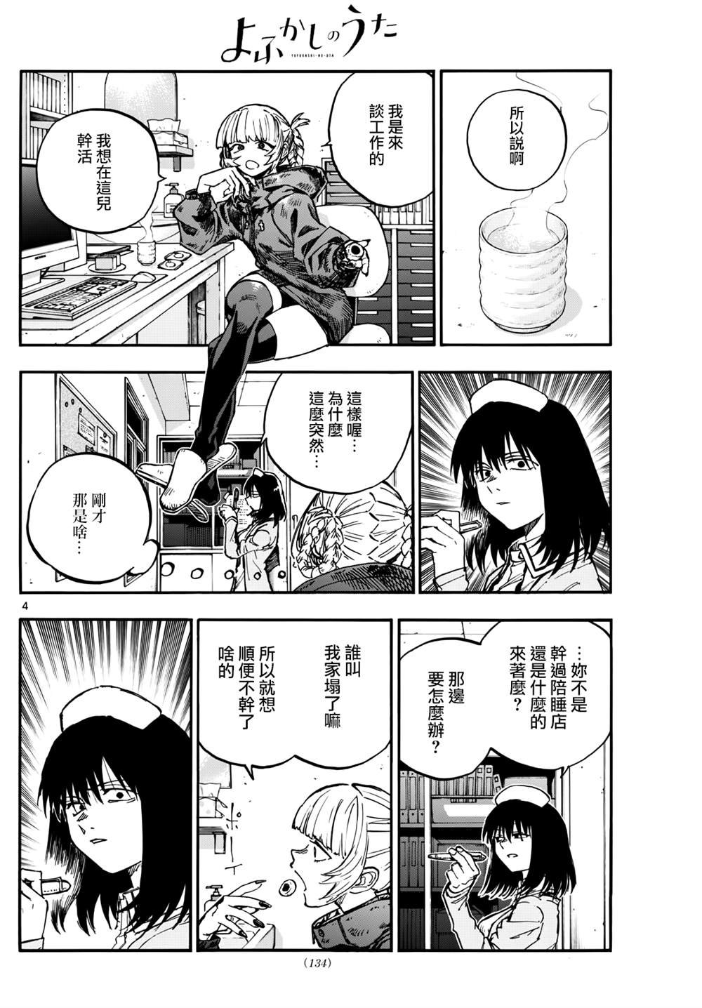 第178话