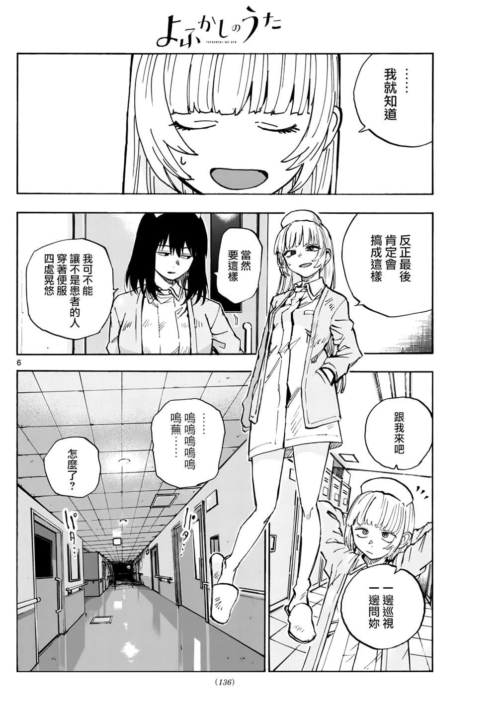 第178话