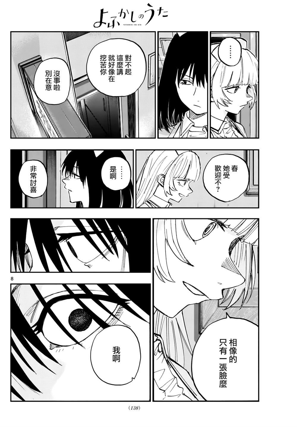 第178话