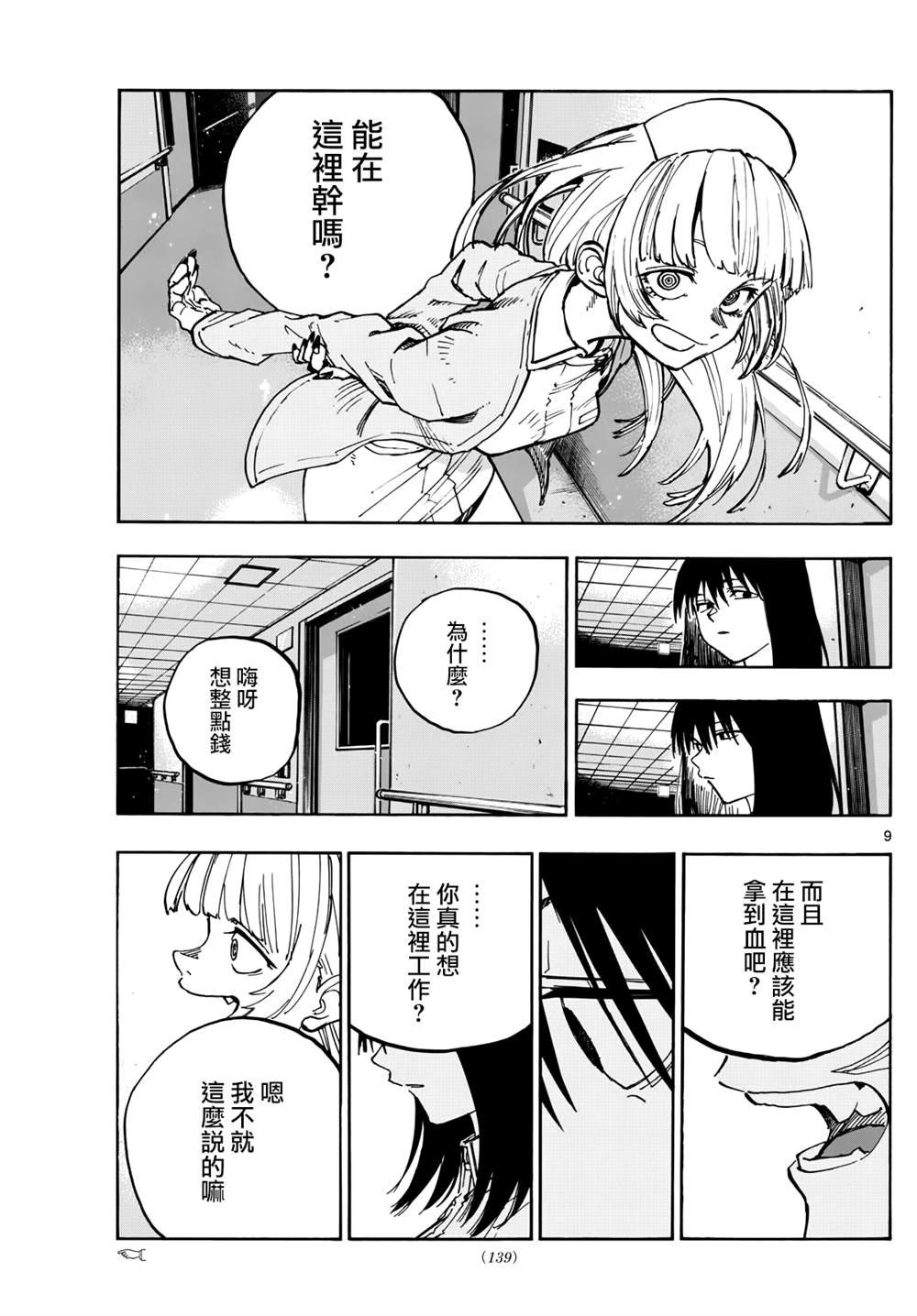 第178话