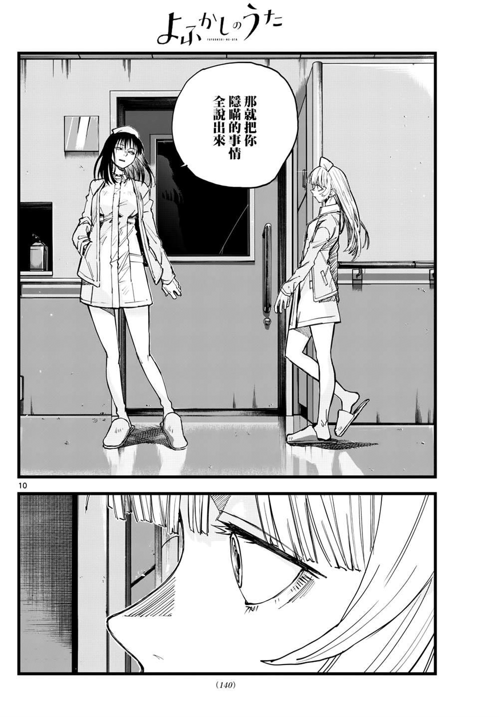 第178话