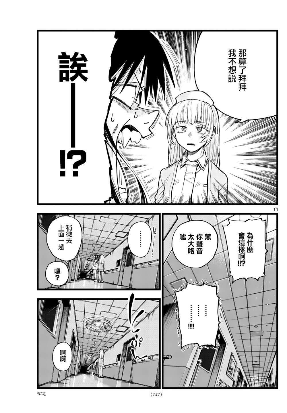 第178话