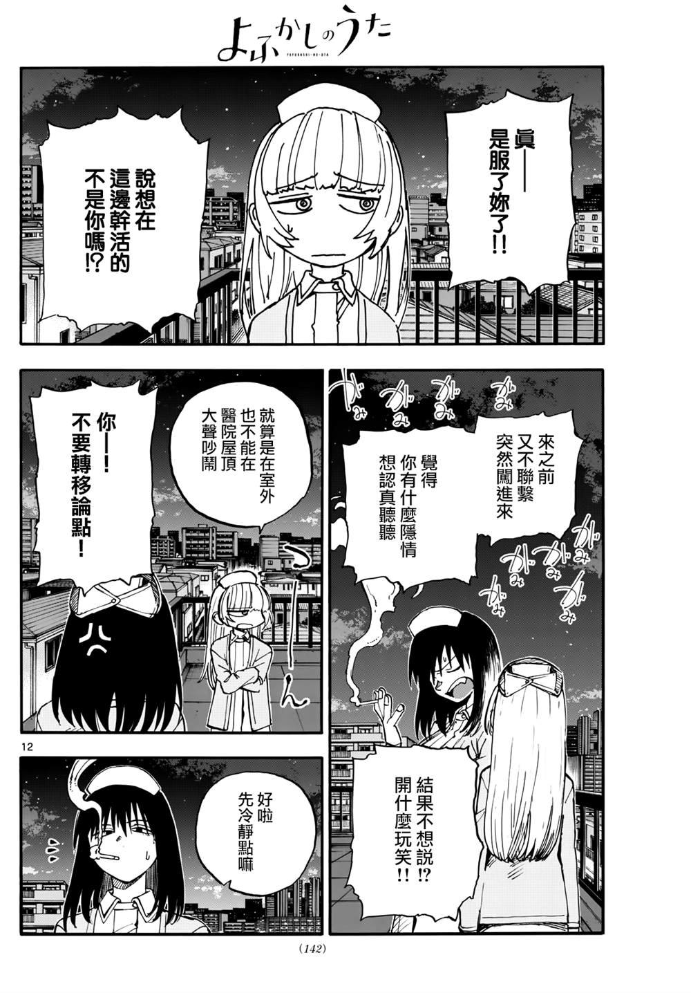 第178话