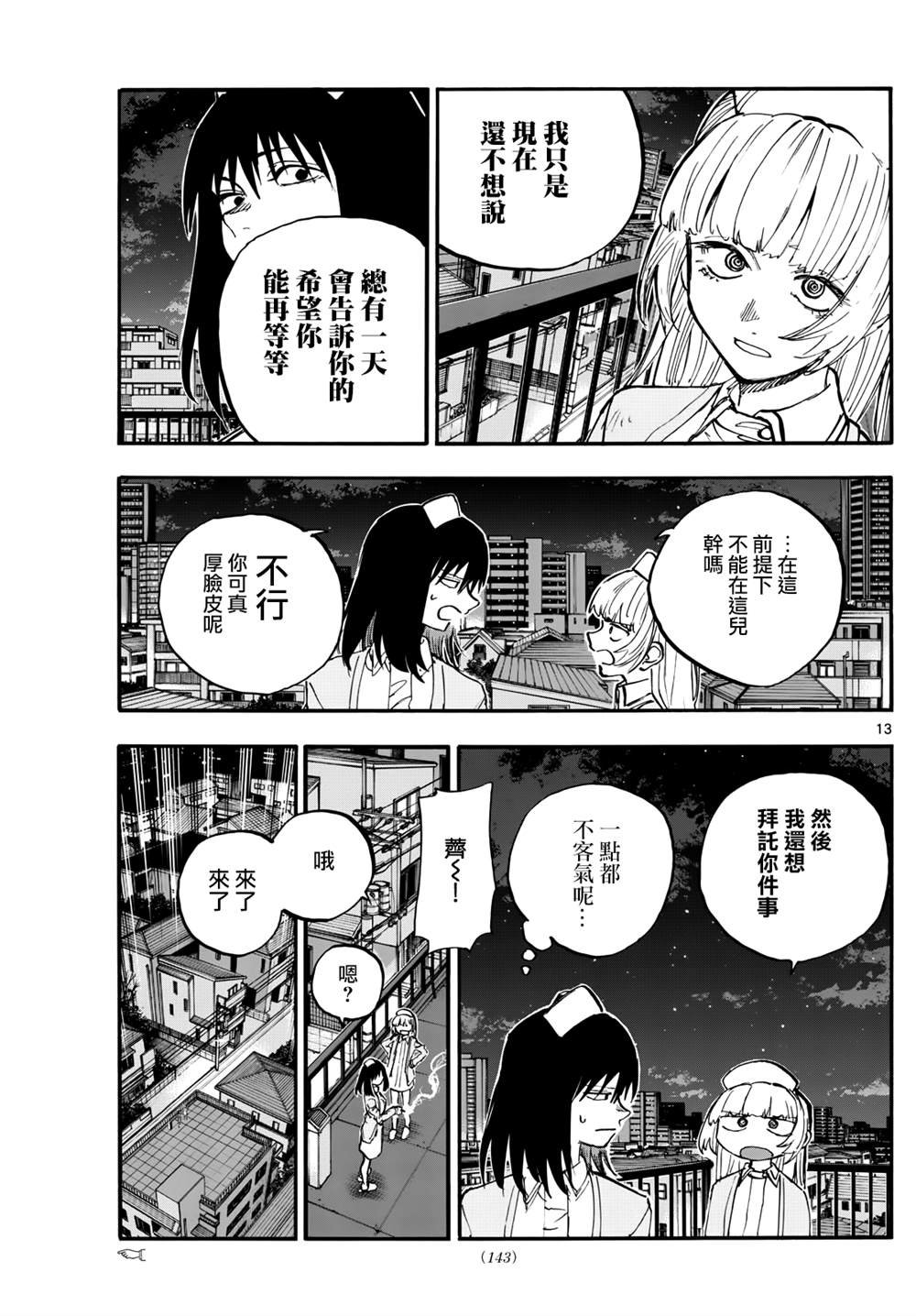 第178话