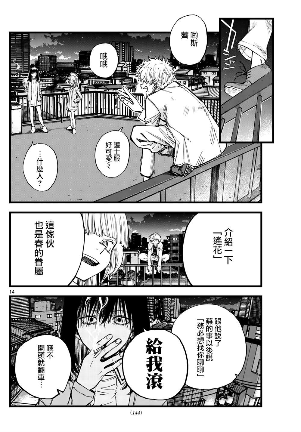 第178话