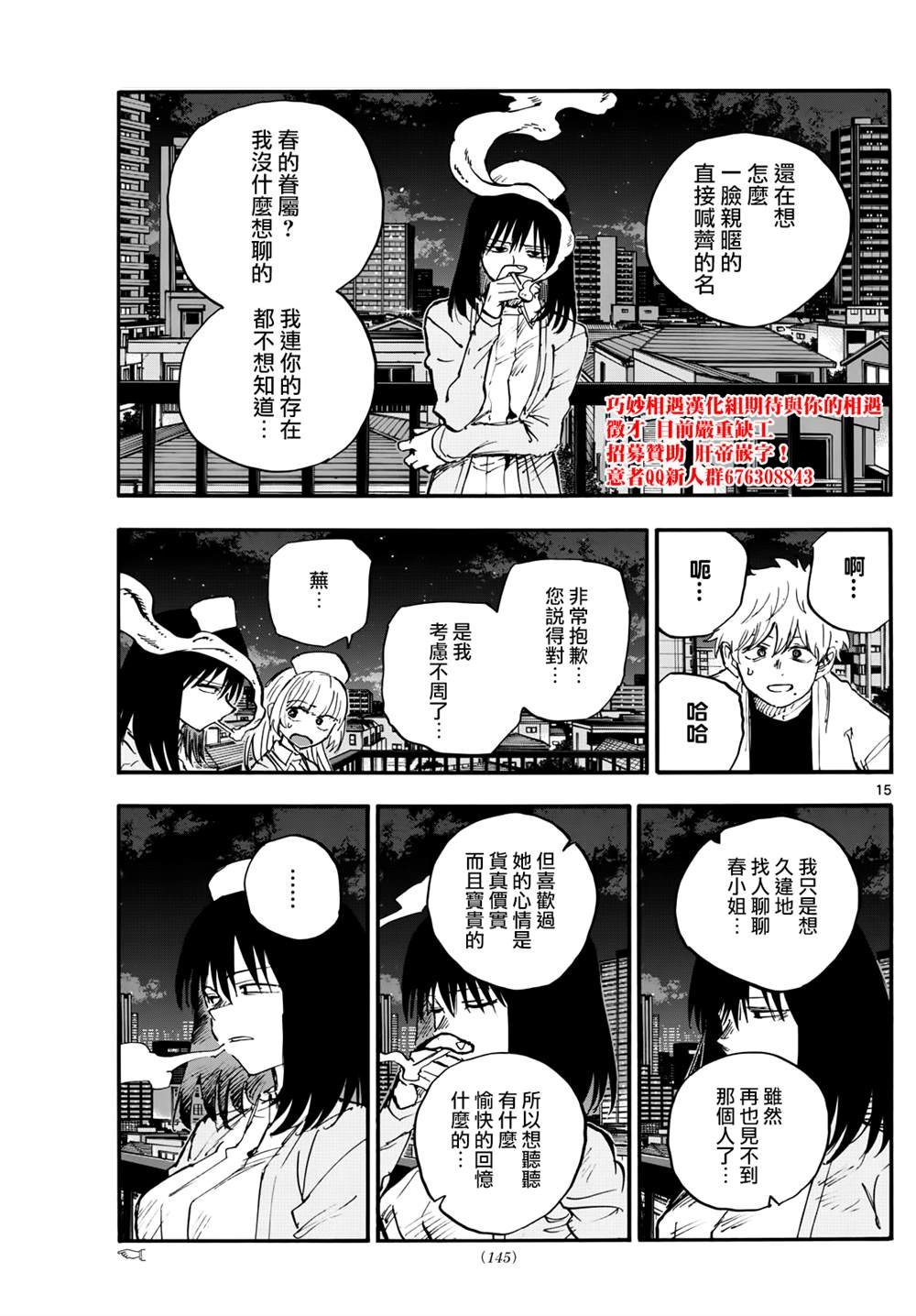 第178话