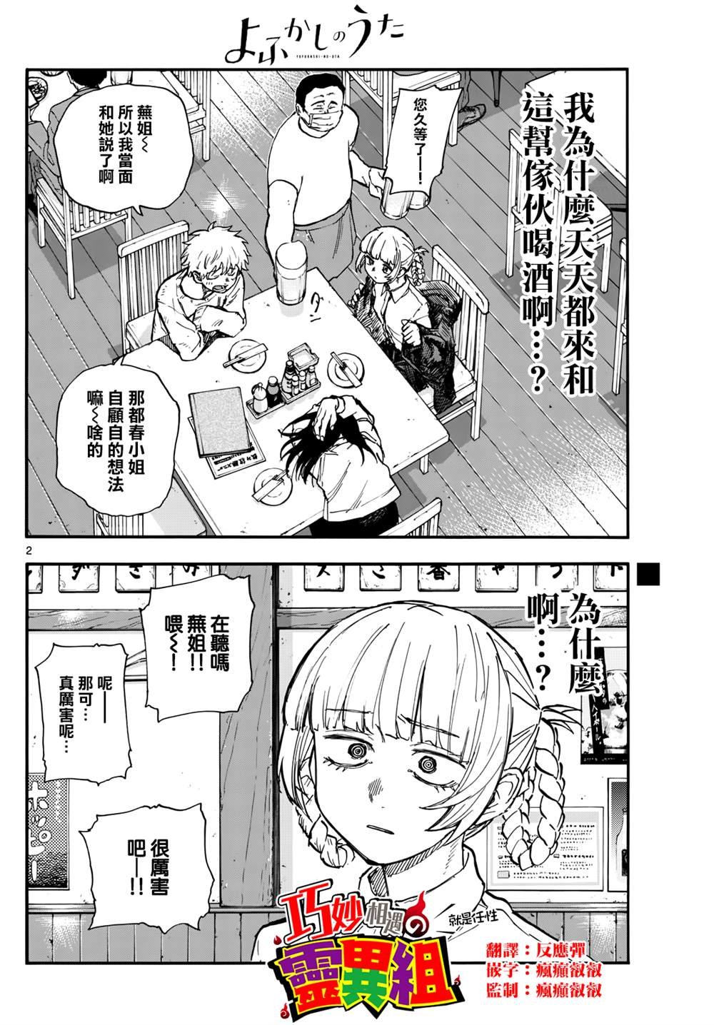 第179话
