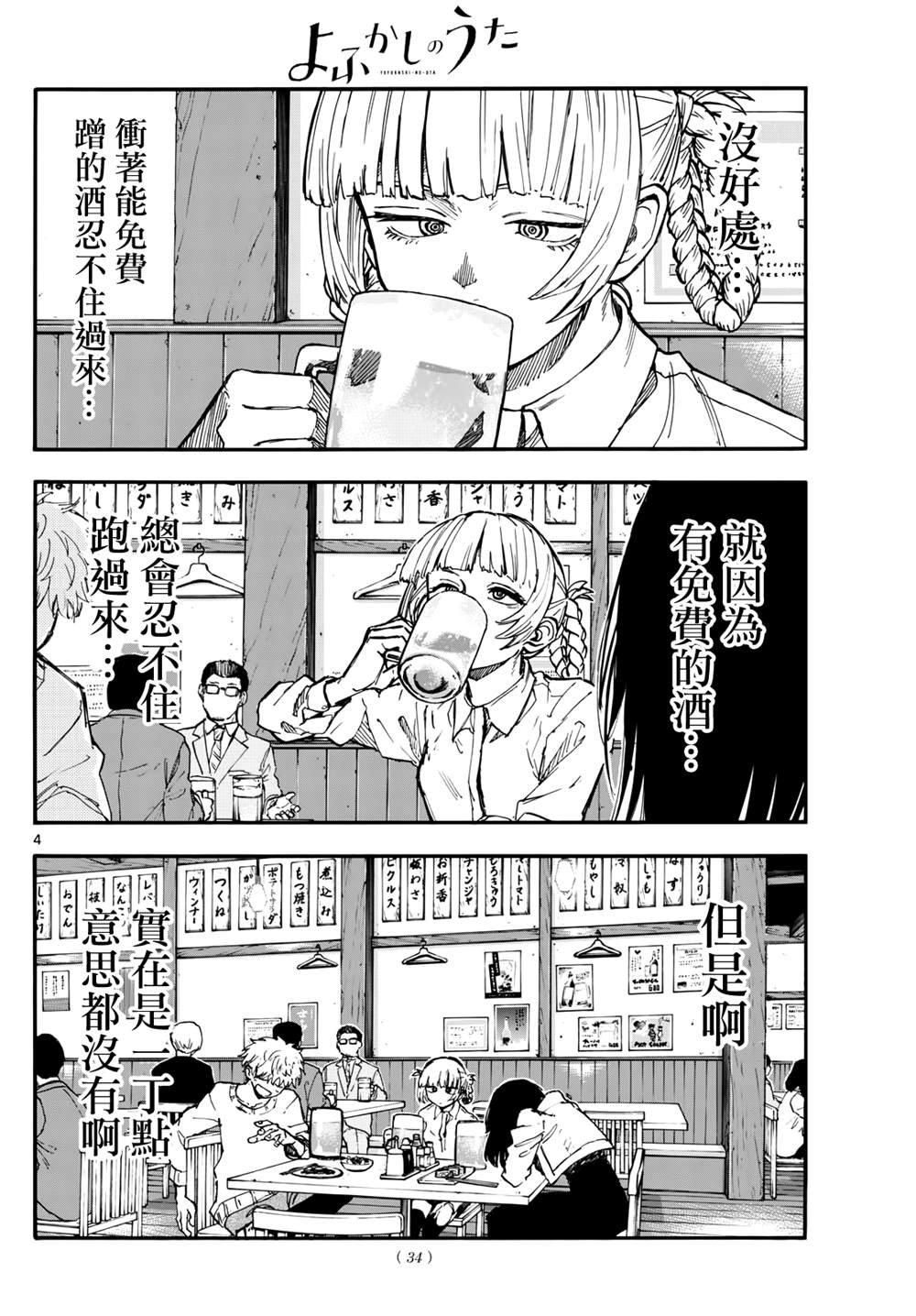第179话