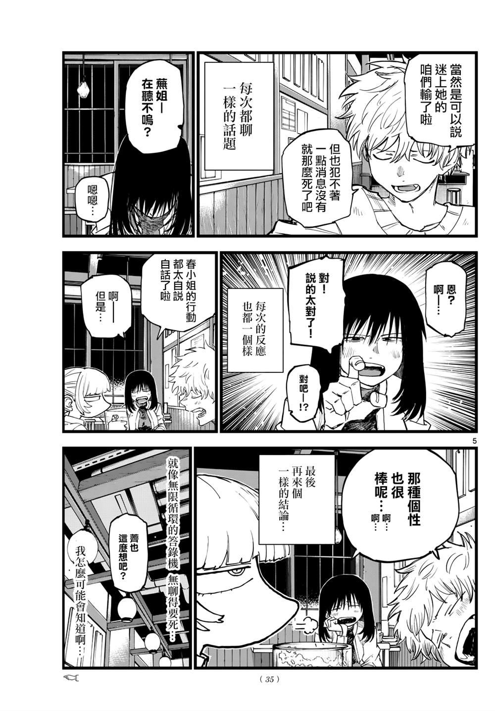 第179话