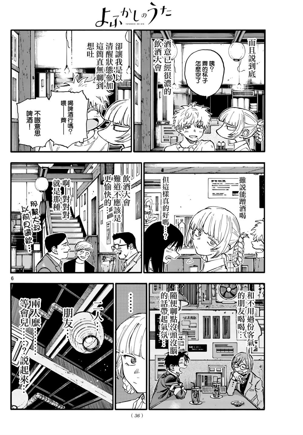 第179话