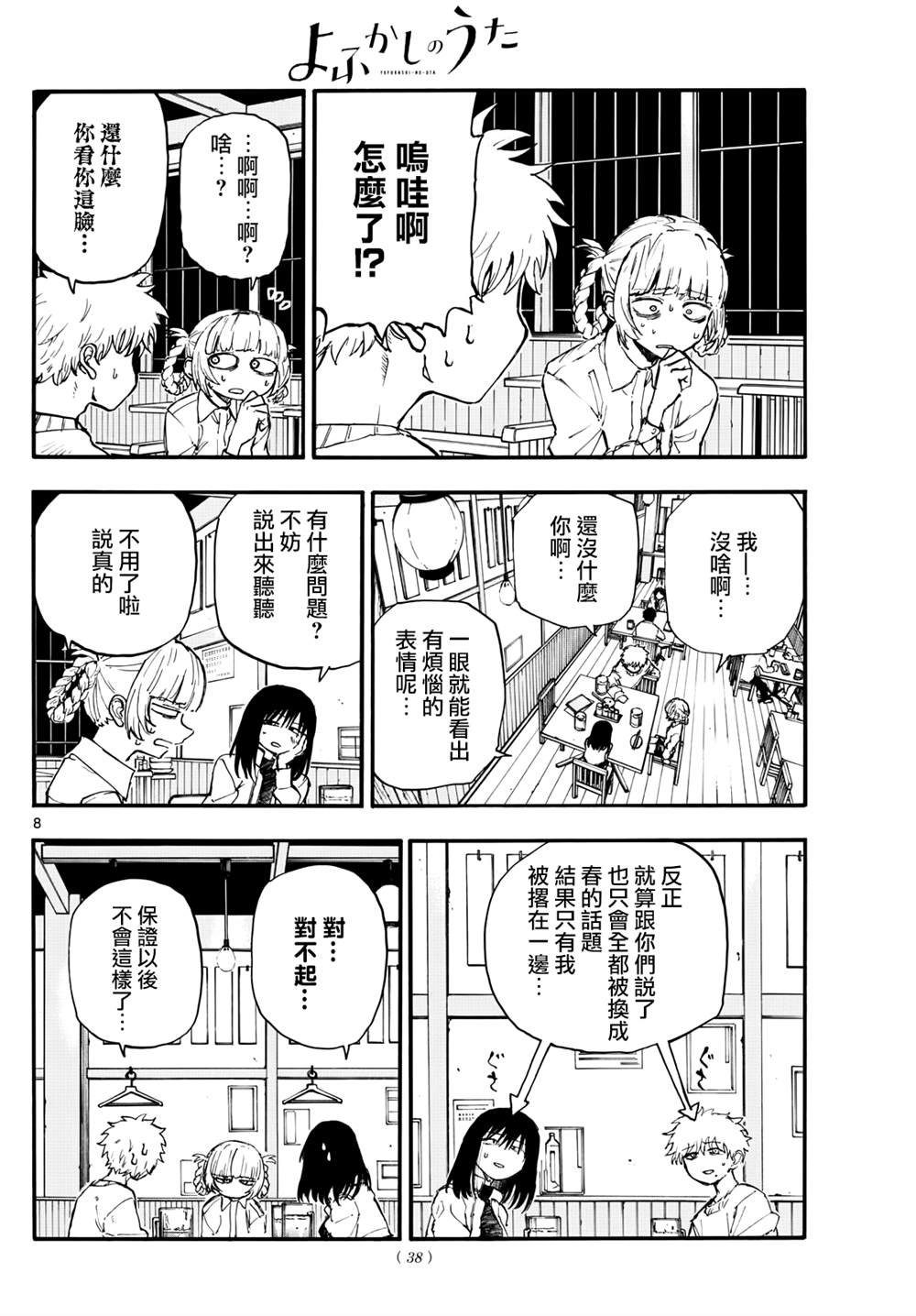 第179话