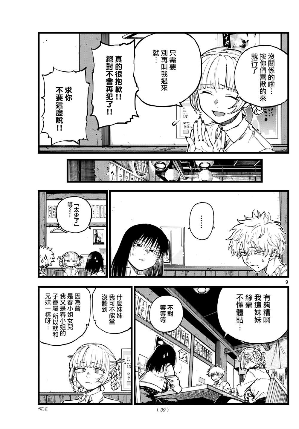 第179话