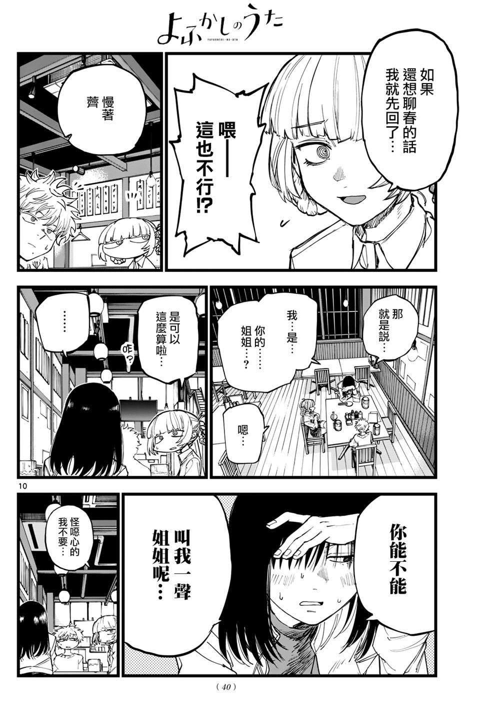 第179话