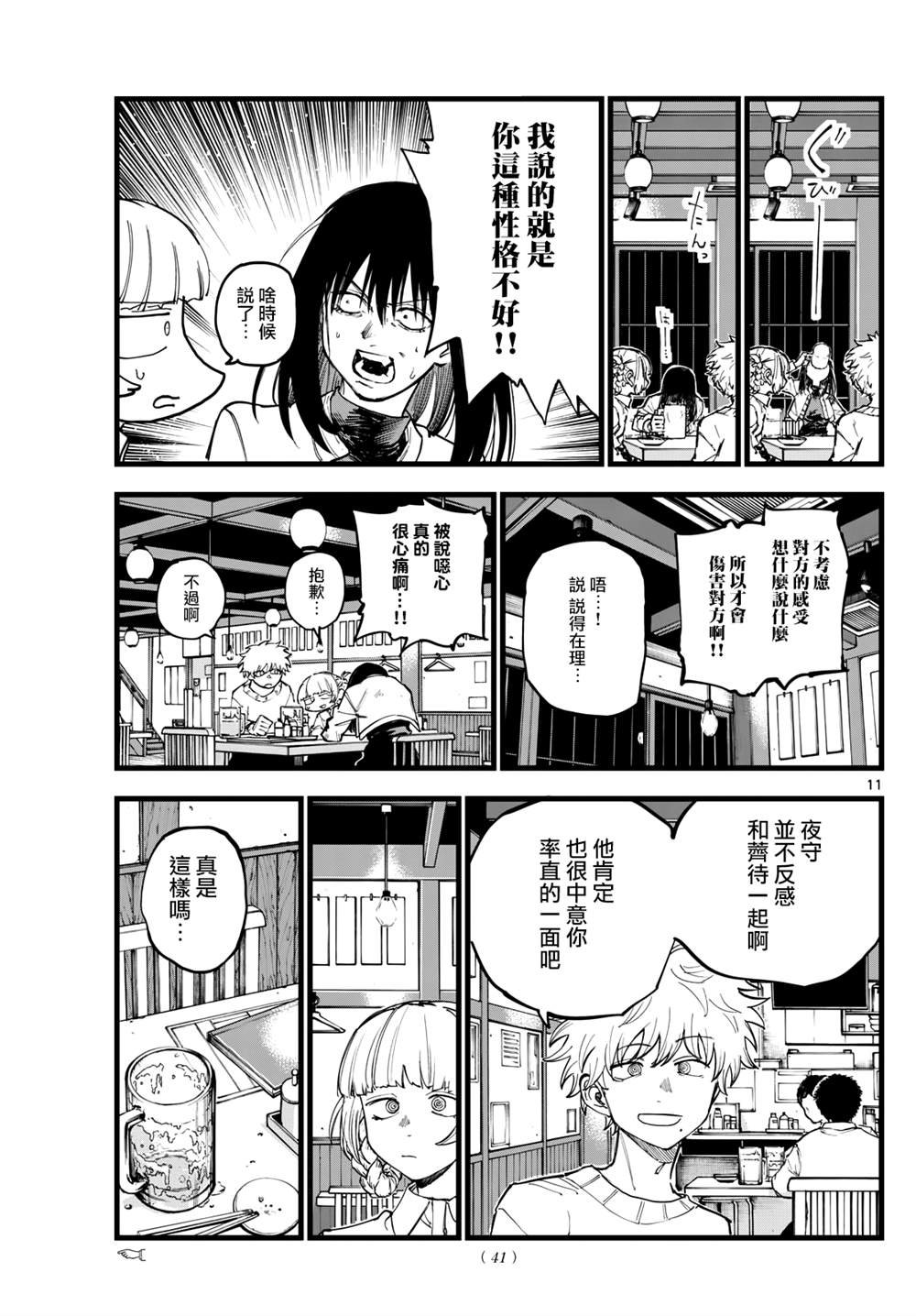 第179话