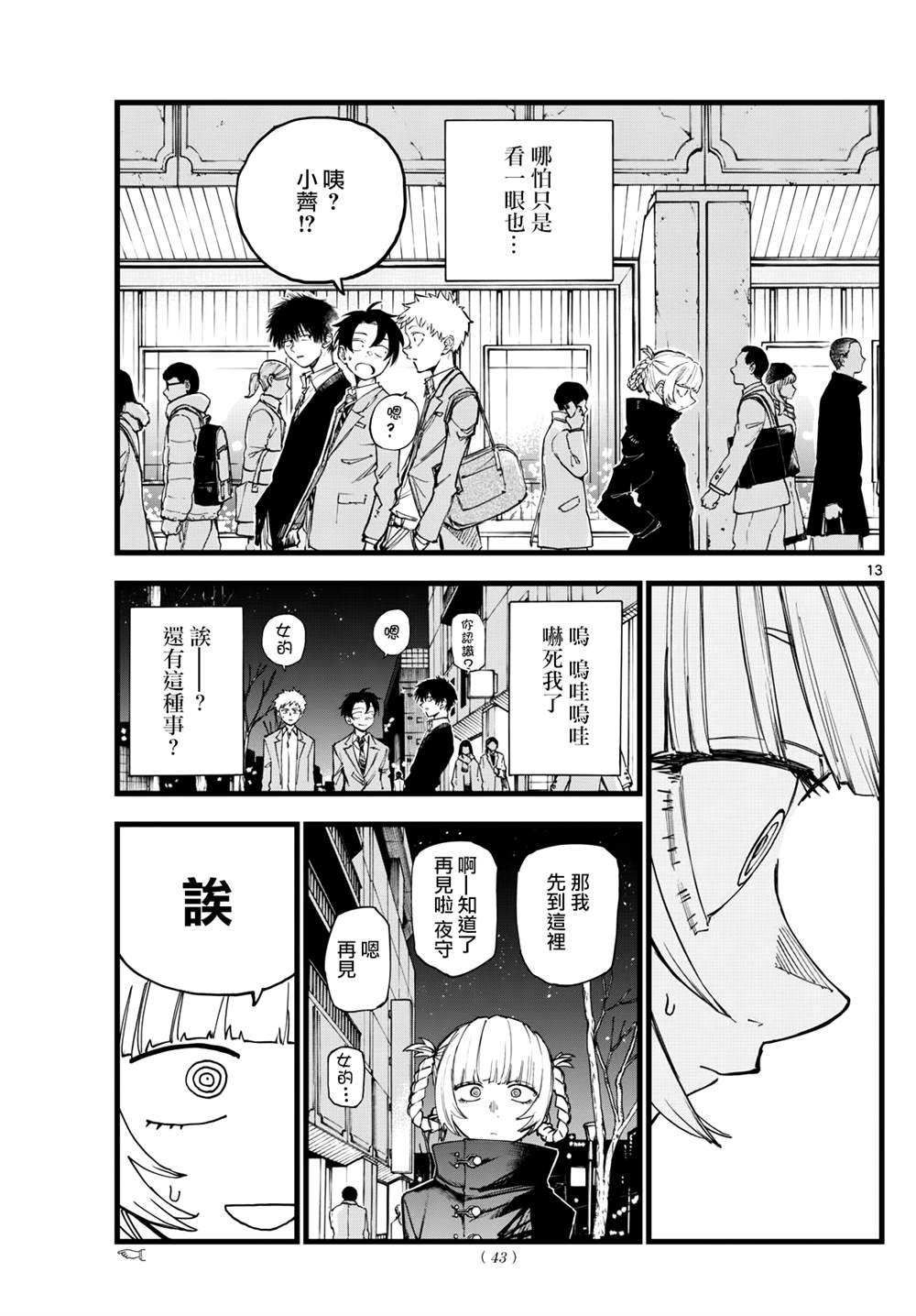 第179话