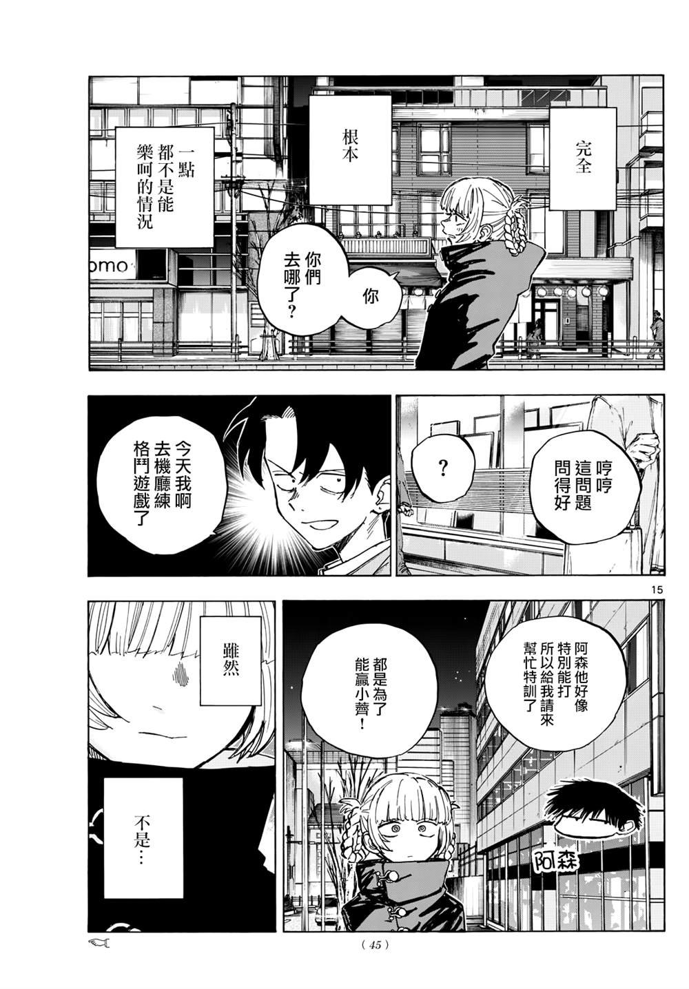第179话