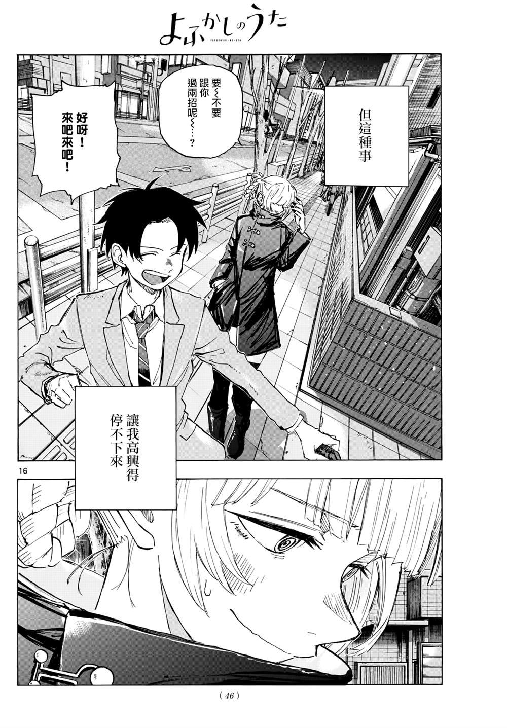 第179话