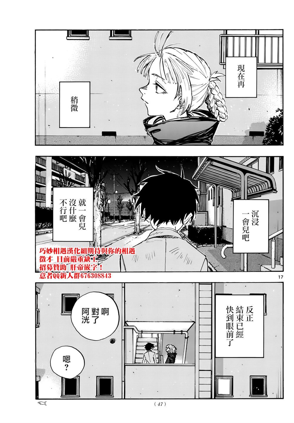 第179话