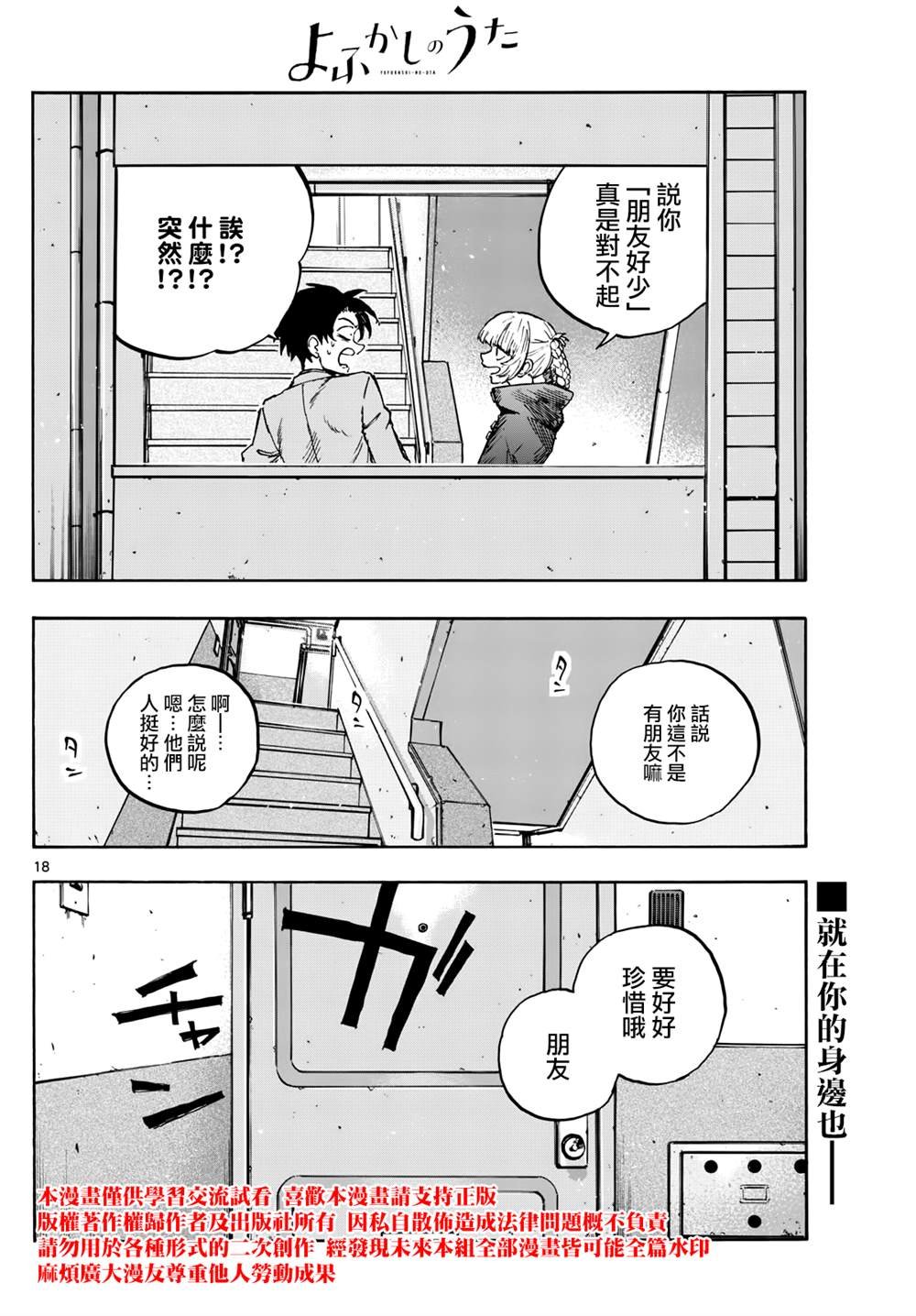 第179话