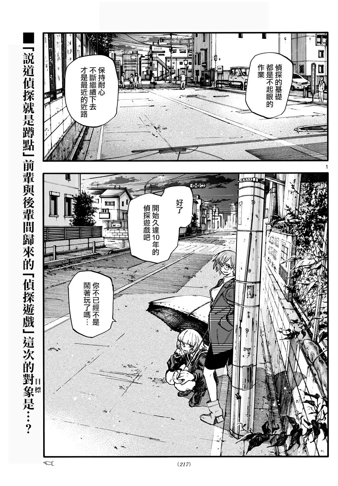 第180话
