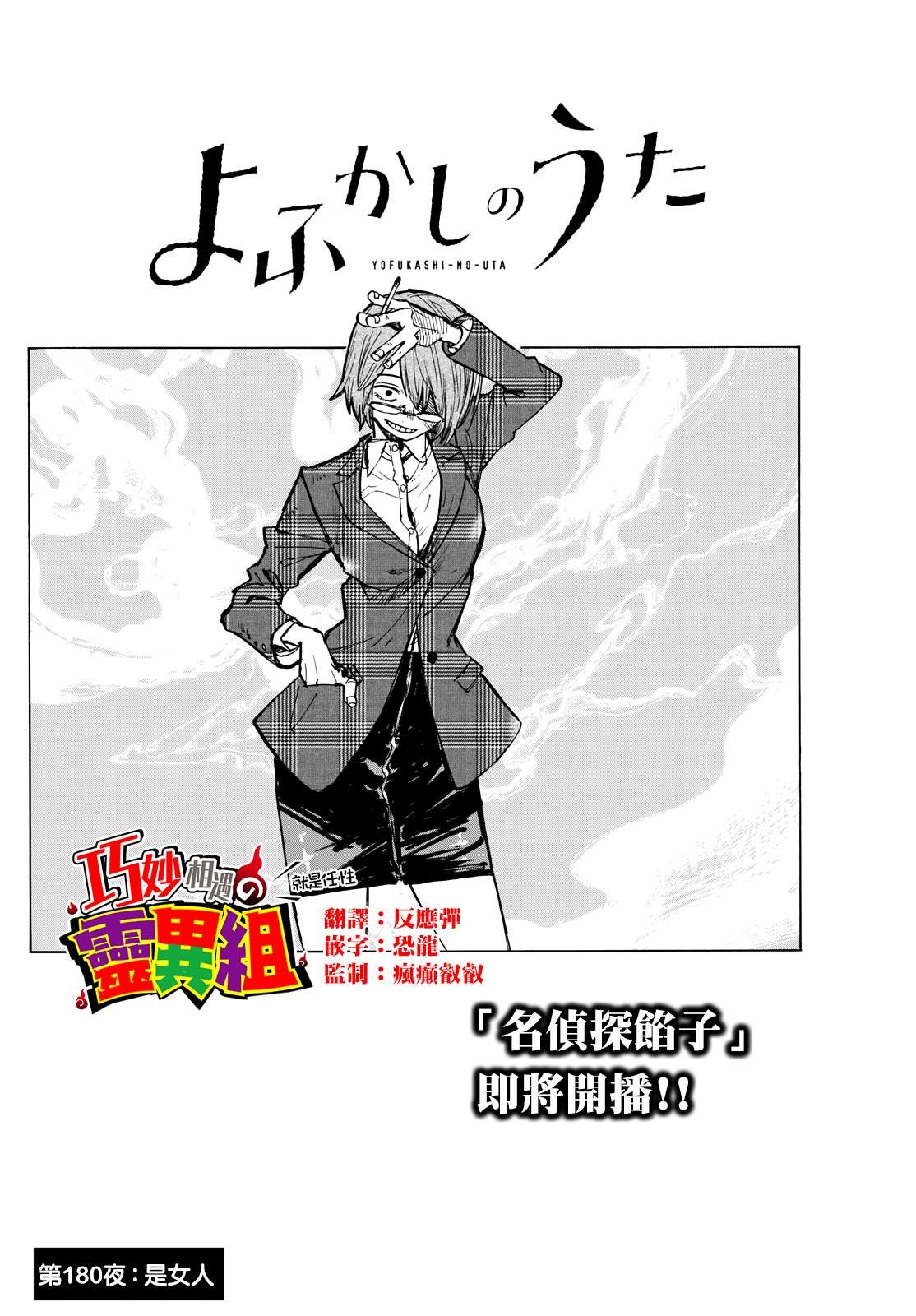 第180话