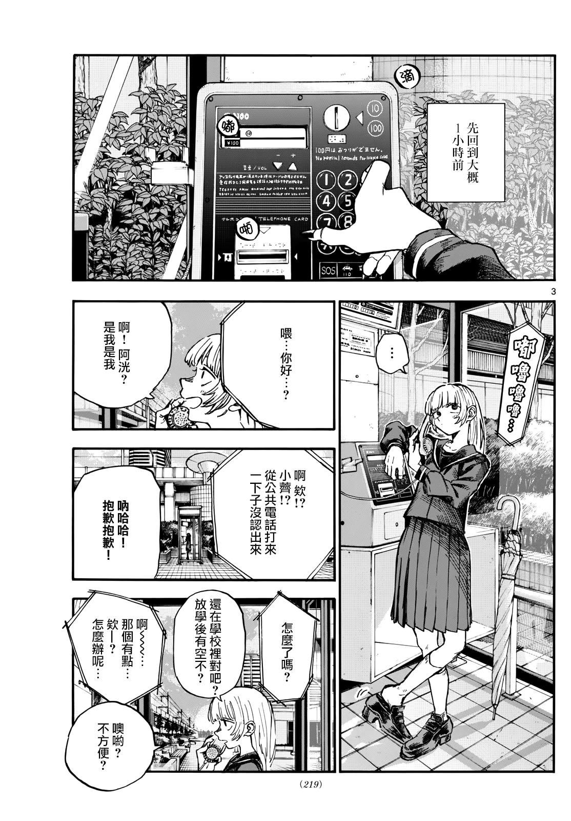 第180话