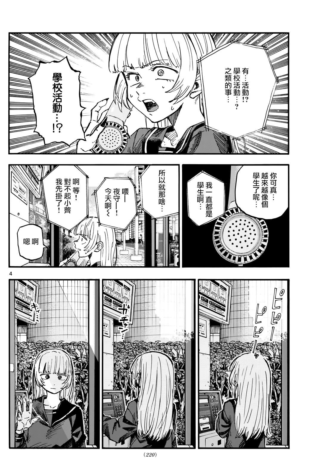 第180话