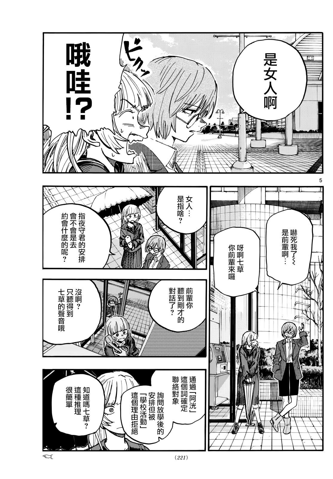 第180话
