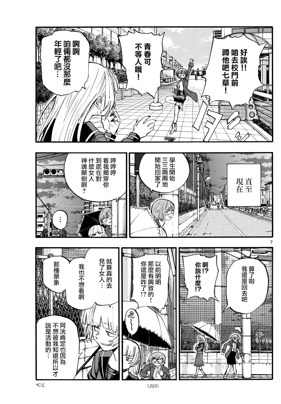 第180话