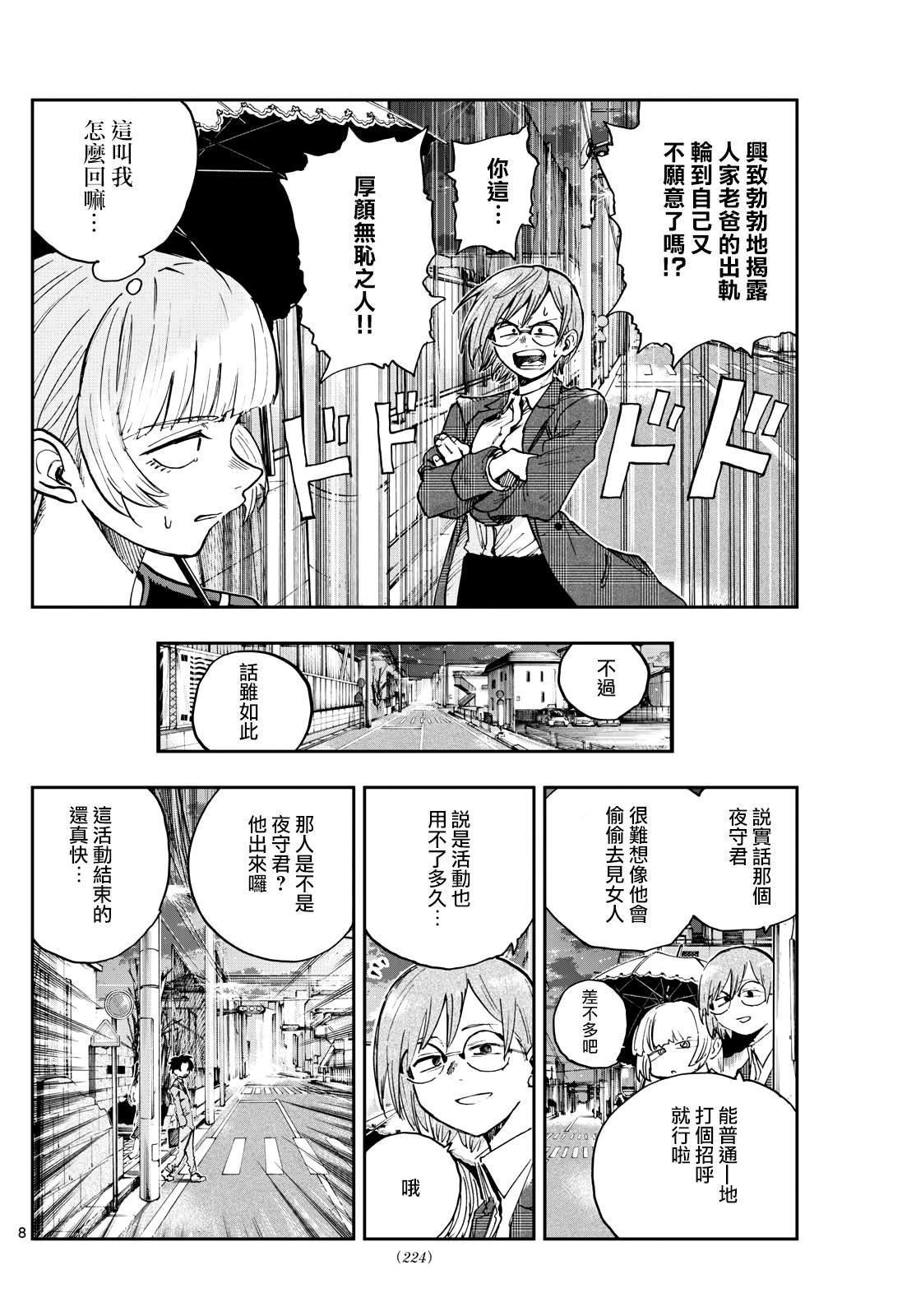 第180话