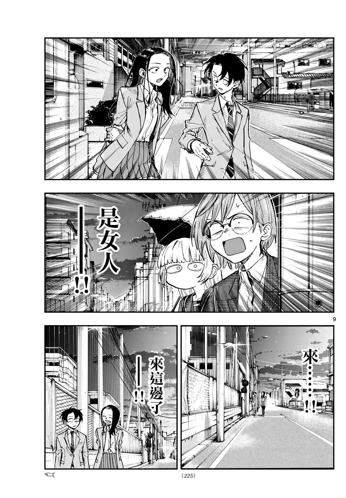 第180话