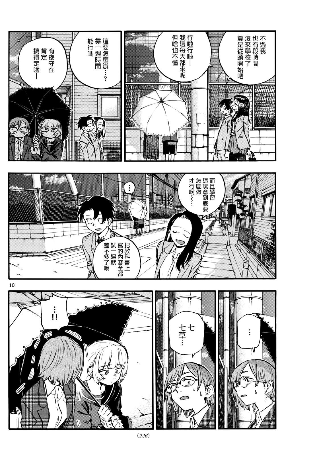 第180话
